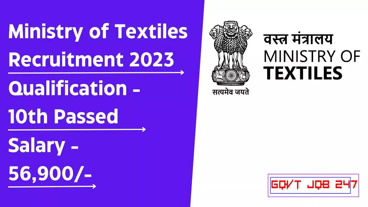 Ministry of Textiles Recruitment 2023