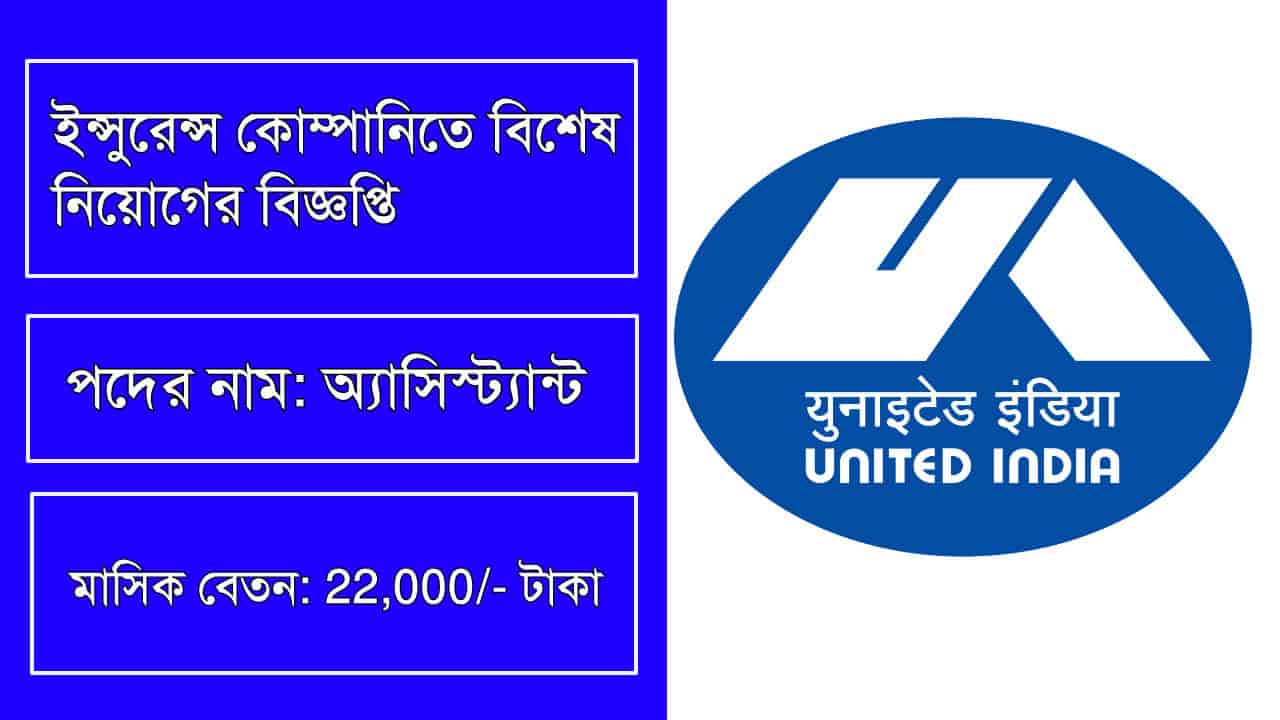 Insurance Company Limited Job 2023