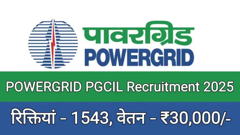 POWERGRID PGCIL Recruitment 2025