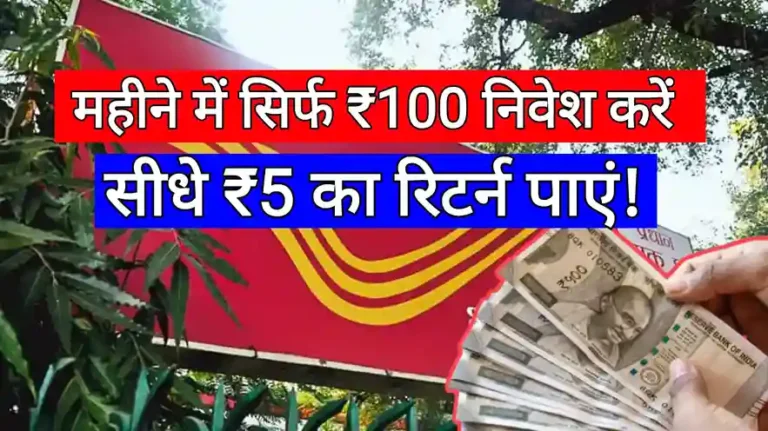 Post Office Scheme 2025